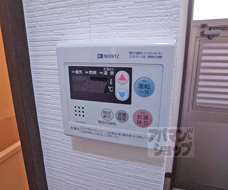 その他設備　温度調整オッケ～です！