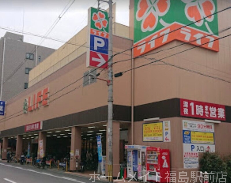 スーパー　ライフ西大橋店（スーパー）まで637m