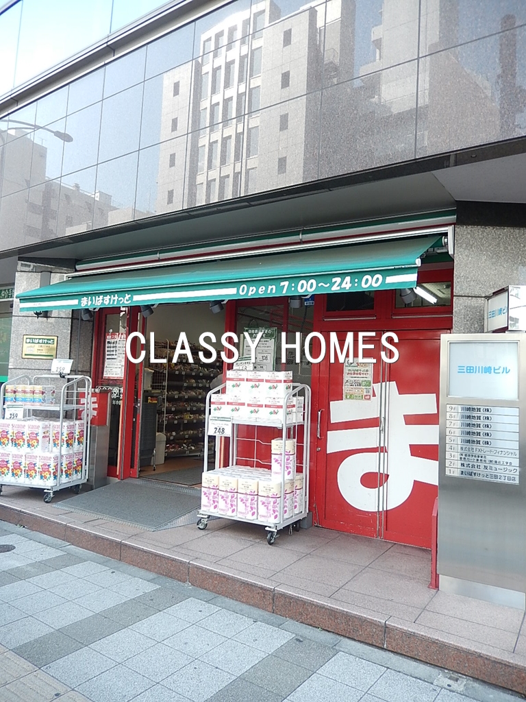 スーパー　まいばすけっと南品川3丁目店（スーパー）まで342m