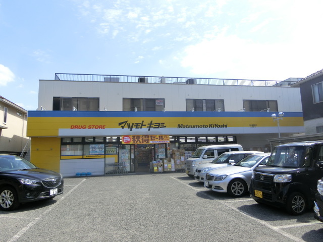 ドラックストア　マツモトキヨシ市川東菅野店（ドラッグストア）まで536m