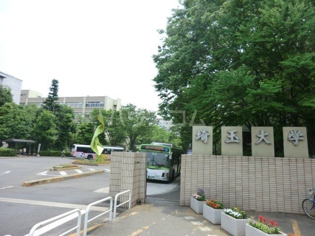 大学・短大　埼玉大学（大学・短大）まで461m