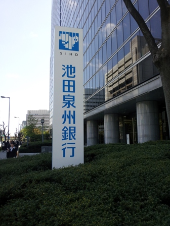 銀行　池田泉州銀行【宮原3丁目】（銀行）まで696m