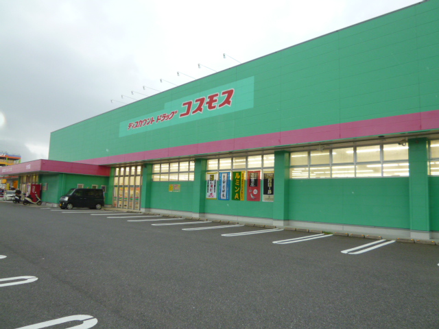 ドラックストア　ディスカウントドラッグコスモス大村店（ドラッグストア）まで690m