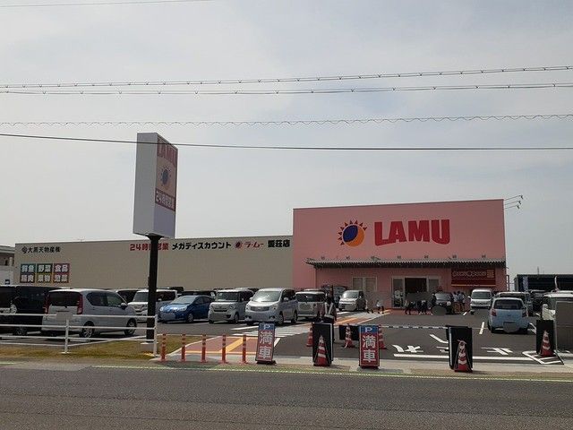 スーパー　ラ・ムー愛荘店様（スーパー）まで1480m
