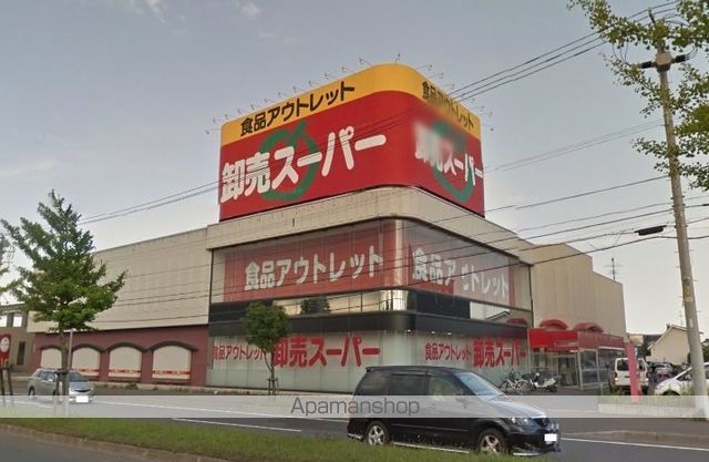 スーパー　食品アウトレット卸売スーパー平岡店（スーパー）まで675m