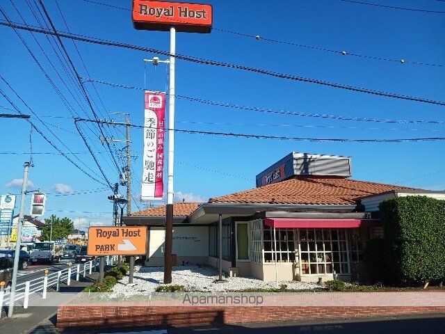 飲食店　ロイヤルホスト（飲食店）まで560m