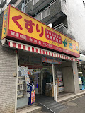 ドラックストア　どらっぐぱぱす勝どき5丁目店（ドラッグストア）まで205m