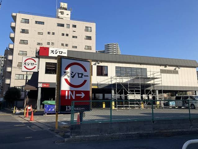 飲食店　スシロー 南砂店（飲食店）まで384m