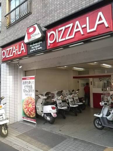 飲食店　ピザーラ大島店（飲食店）まで716m