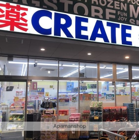 ドラックストア　クリエイトＳ・Ｄ大田大森北店（ドラッグストア）まで231m