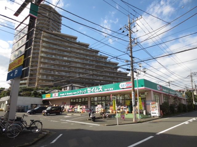 ドラックストア　ドラッグストアー　セイムス（ドラッグストア）まで70m