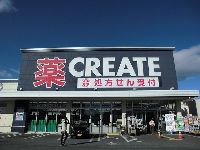 ドラックストア　クリエイトＳ・Ｄ前橋上小出店（ドラッグストア）まで2158m
