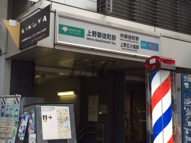 その他　仲御徒町駅（その他）まで538m