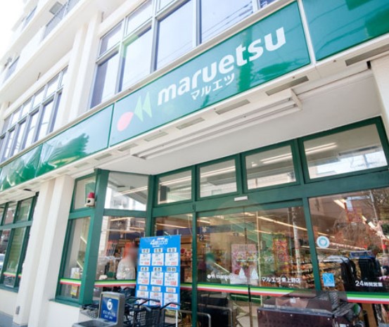 スーパー　マルエツ 東上野店（スーパー）まで416m