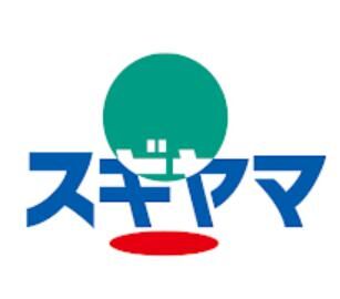 ドラックストア　ドラッグスギヤマ仲田店（ドラッグストア）まで722m