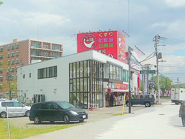 ドラックストア　調剤薬局クスリのツルハ川沿店（ドラッグストア）まで1669m