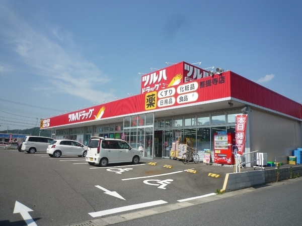 ドラックストア　ツルハドラッグ菩提寺店（ドラッグストア）まで657m
