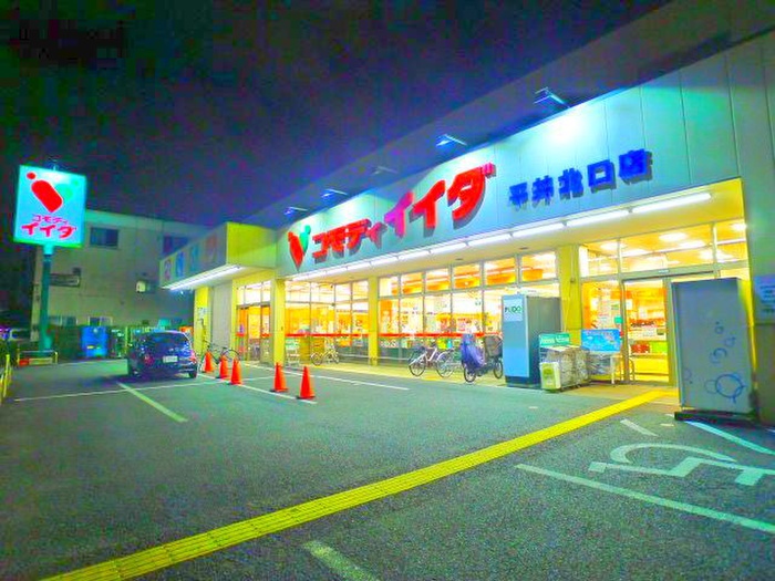 スーパー　コモディイイダ（スーパー）まで466m