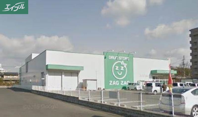 ドラックストア　ザグザグ津高店（ドラッグストア）まで299m