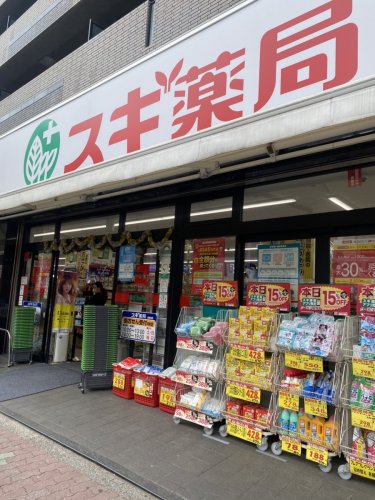 ドラックストア　スギドラッグ　東大泉店（ドラッグストア）まで3229m