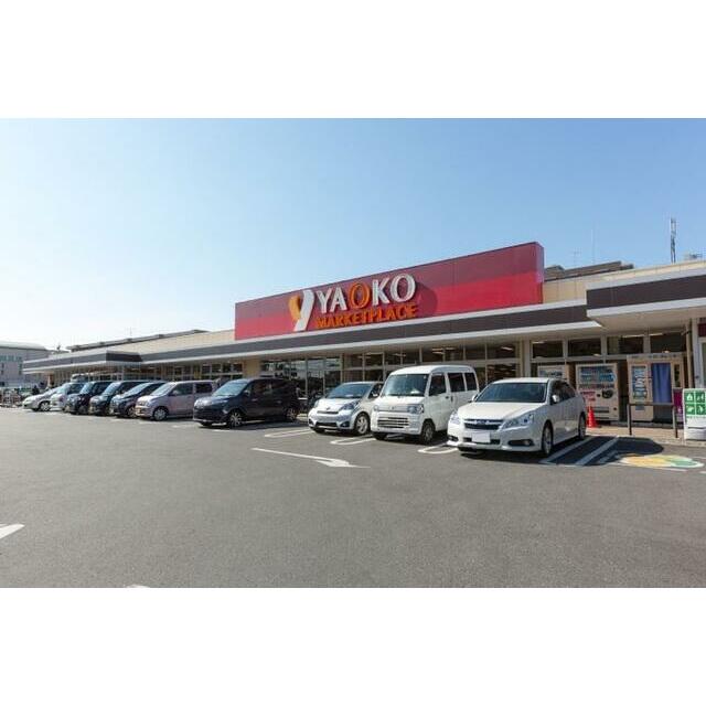 ショッピングセンター　ヤオコー　浦和大久保店（ショッピングセンター）まで750m