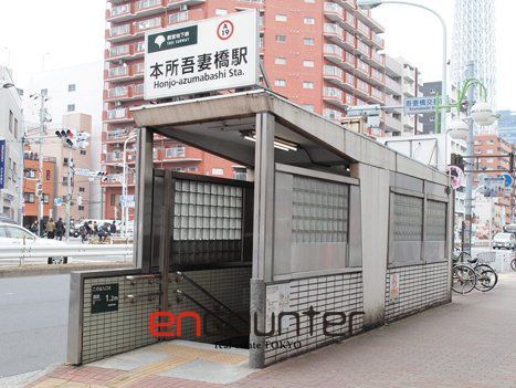その他　本所吾妻橋駅(都営地下鉄 浅草線)（その他）まで1030m