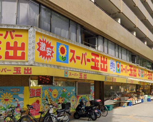 スーパー　玉出日本橋店（スーパー）まで444m