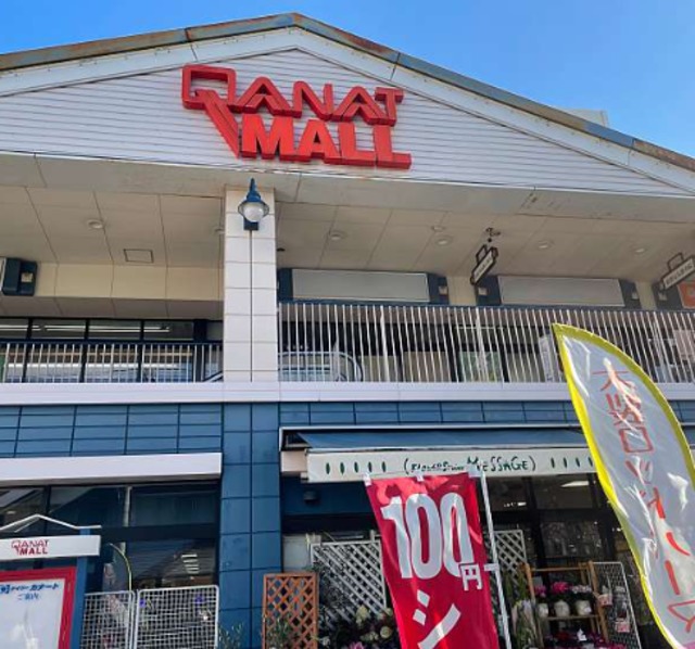 スーパー　デイリーカナートイズミヤ桑津店・100円ショップもあり^^（スーパー）まで602m
