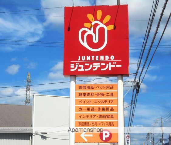 スーパー　グランドマート津高店（スーパー）まで614m