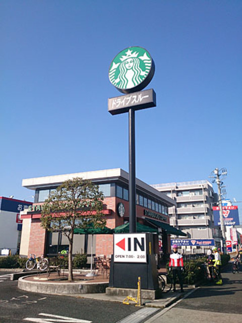 飲食店　スターバックスコーヒー多摩境店（飲食店）まで1906m