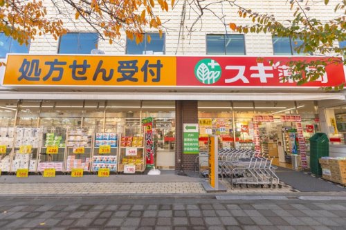 ドラックストア　スギ薬局 南馬込店（ドラッグストア）まで195m
