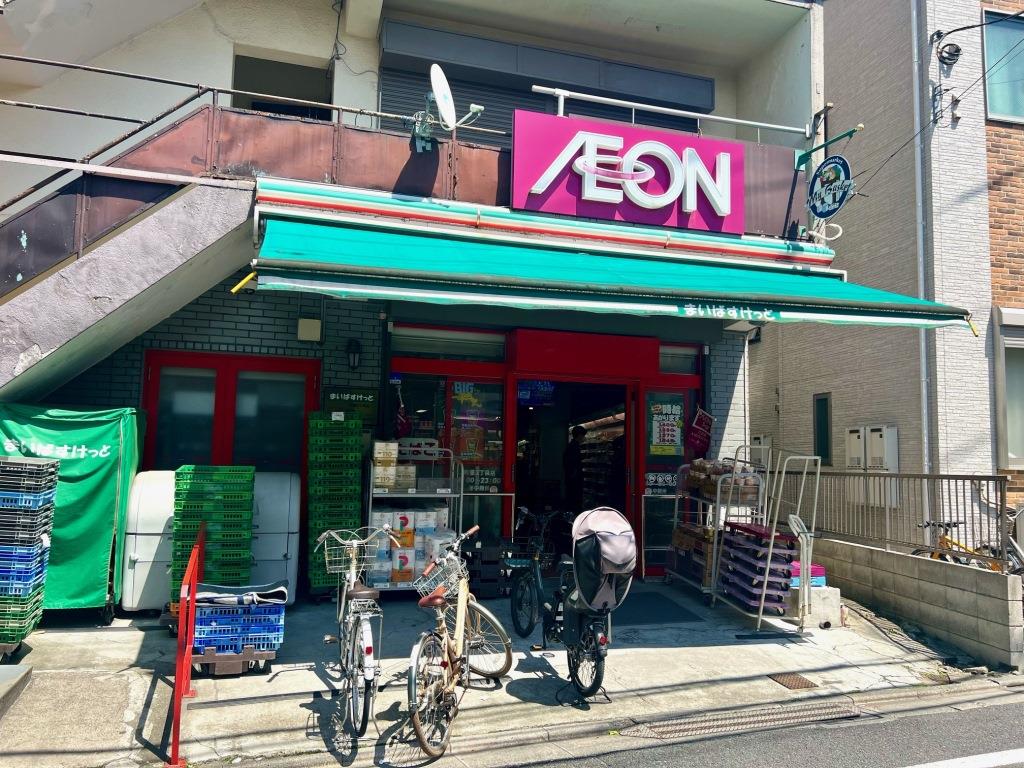 スーパー　まいばすけっと 町屋3丁目店（スーパー）まで224m