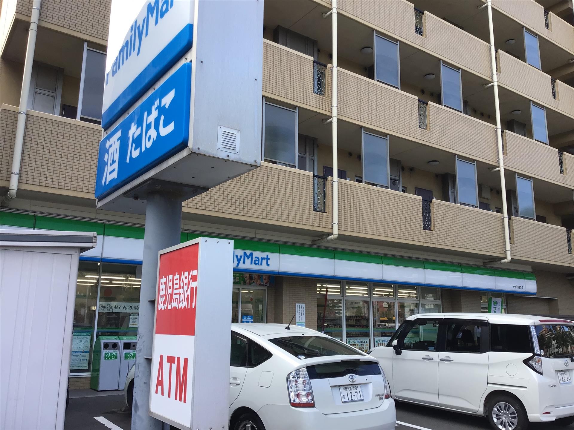 コンビニ　ファミリーマートナポリ通り店（コンビニ）まで53m
