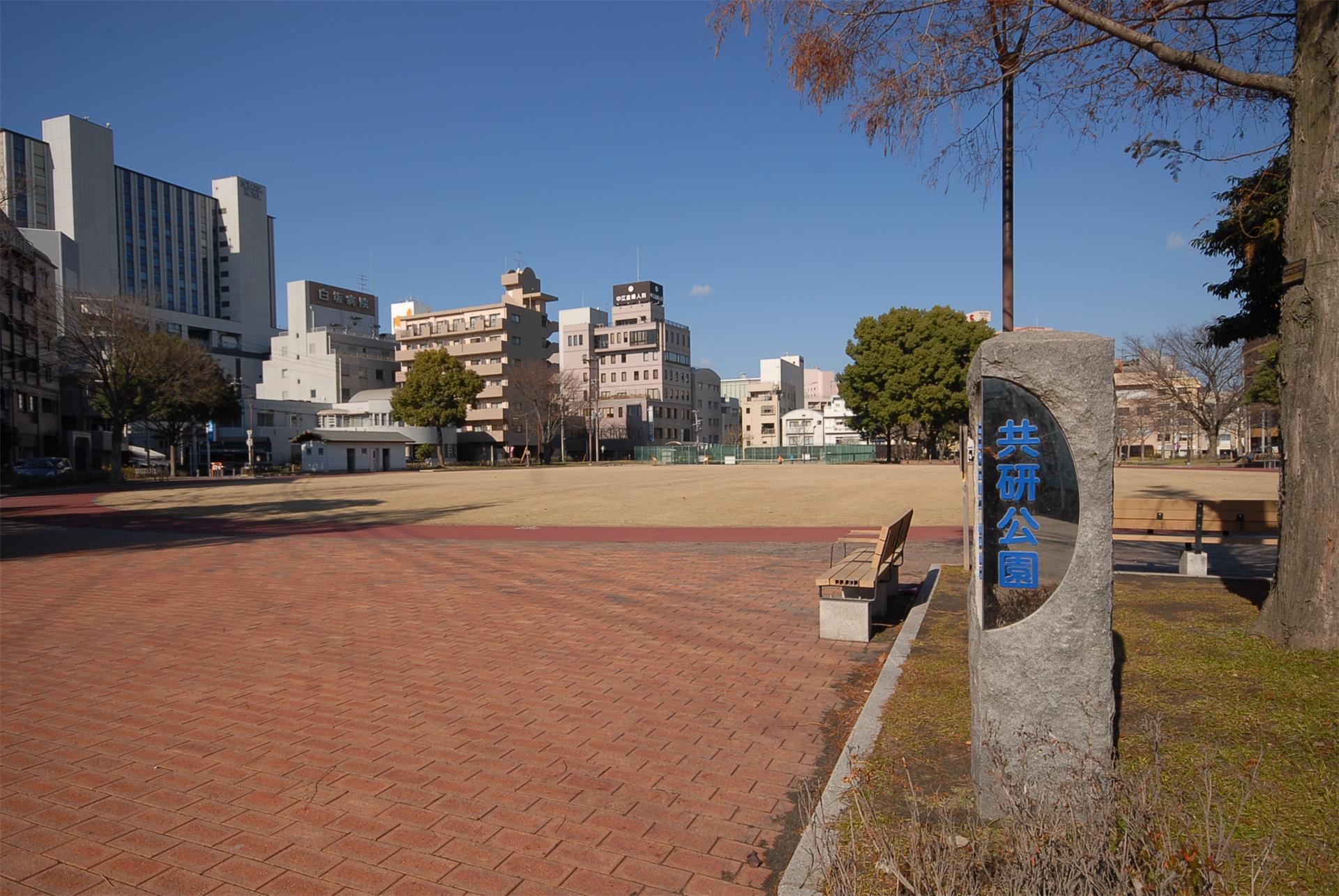 公園　共研公園（公園）まで222m