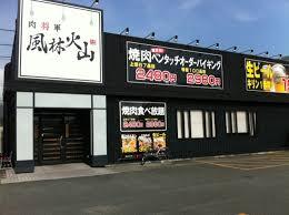 飲食店　風林火山高槻店（飲食店）まで414m