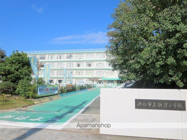 小学校　新津小学校（小学校）まで388m