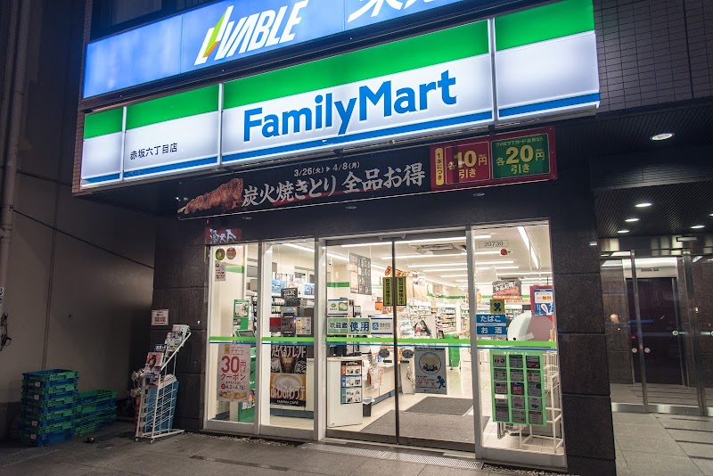 コンビニ　ファミリーマート赤坂六丁目店（コンビニ）まで109m