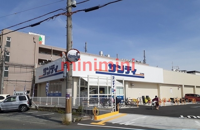 スーパー　サンディ（スーパー）まで850m