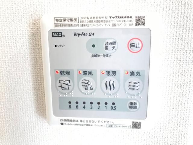 その他設備