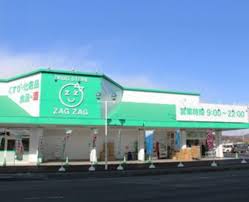 ドラックストア　ザグザグ上庄店（ドラッグストア）まで926m