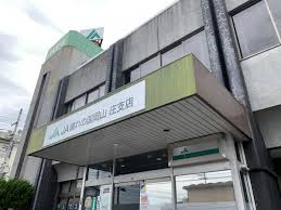 銀行　JA晴れの国岡山庄支店（銀行）まで419m