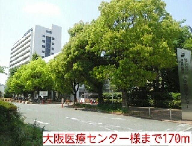 病院　大阪医療センター様（病院）まで170m