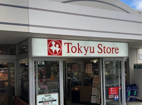 スーパー　東急ストア宮崎台店（スーパー）まで177m