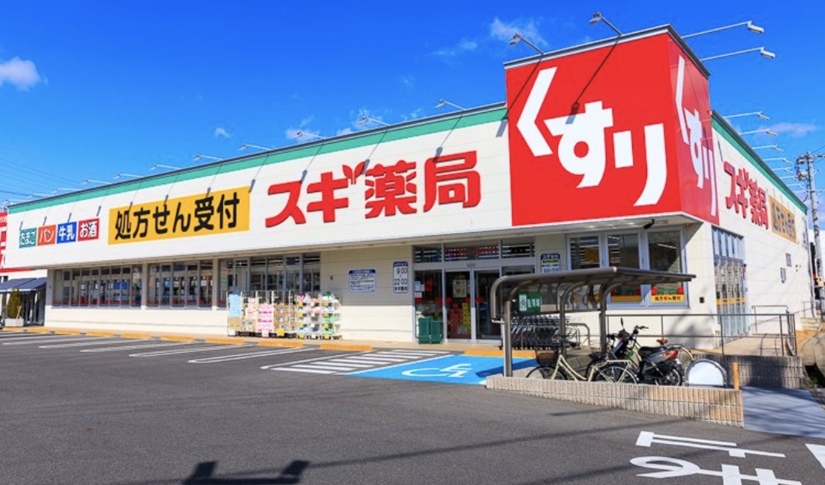 ドラックストア　スギ薬局鷺宮店（ドラッグストア）まで606m