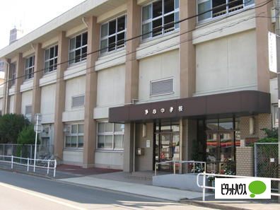 中学校　名古屋市立浄心中学校（中学校）まで468m