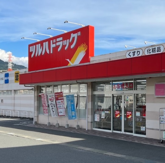 ドラックストア　ツルハドラッグ都留赤坂店（ドラッグストア）まで1774m