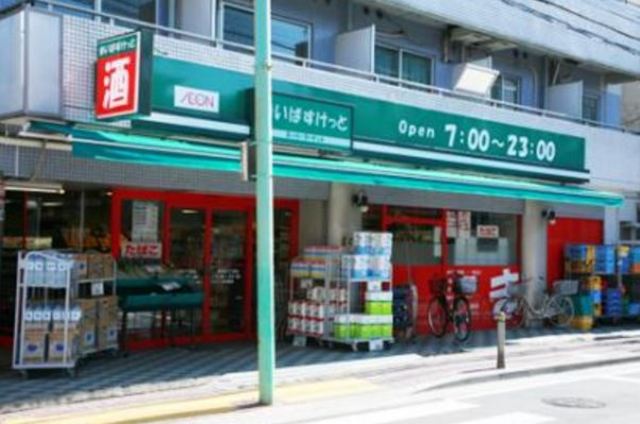 スーパー　まいばすけっと西蒲田1丁目店（スーパー）まで483m