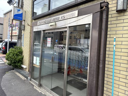 銀行　さわやか信用金庫 大森北事務センター（銀行）まで36m