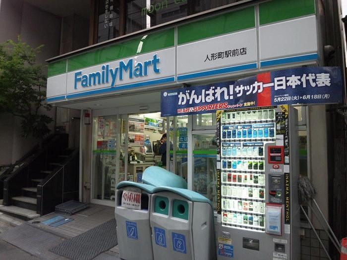 その他　ファミリーマート人形町駅前店 204m