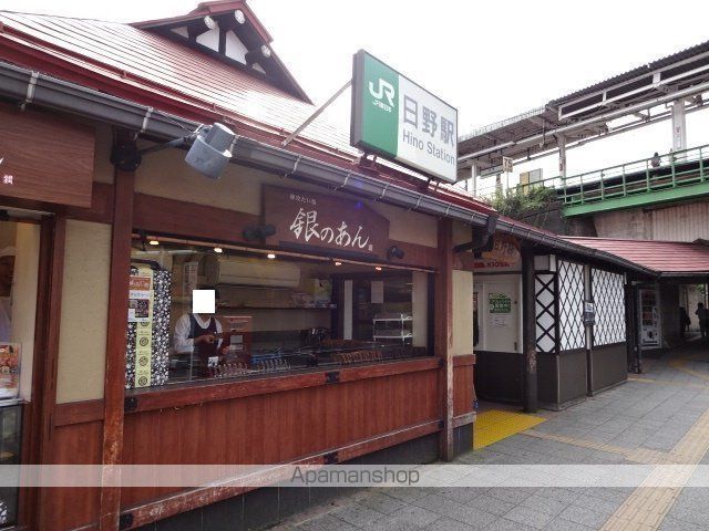 その他　日野駅（その他）まで310m